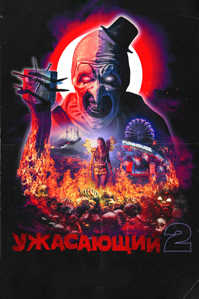 Постер