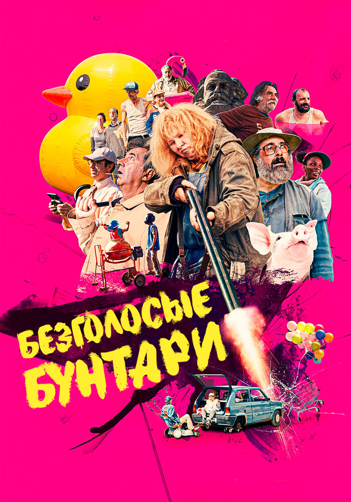 Постер