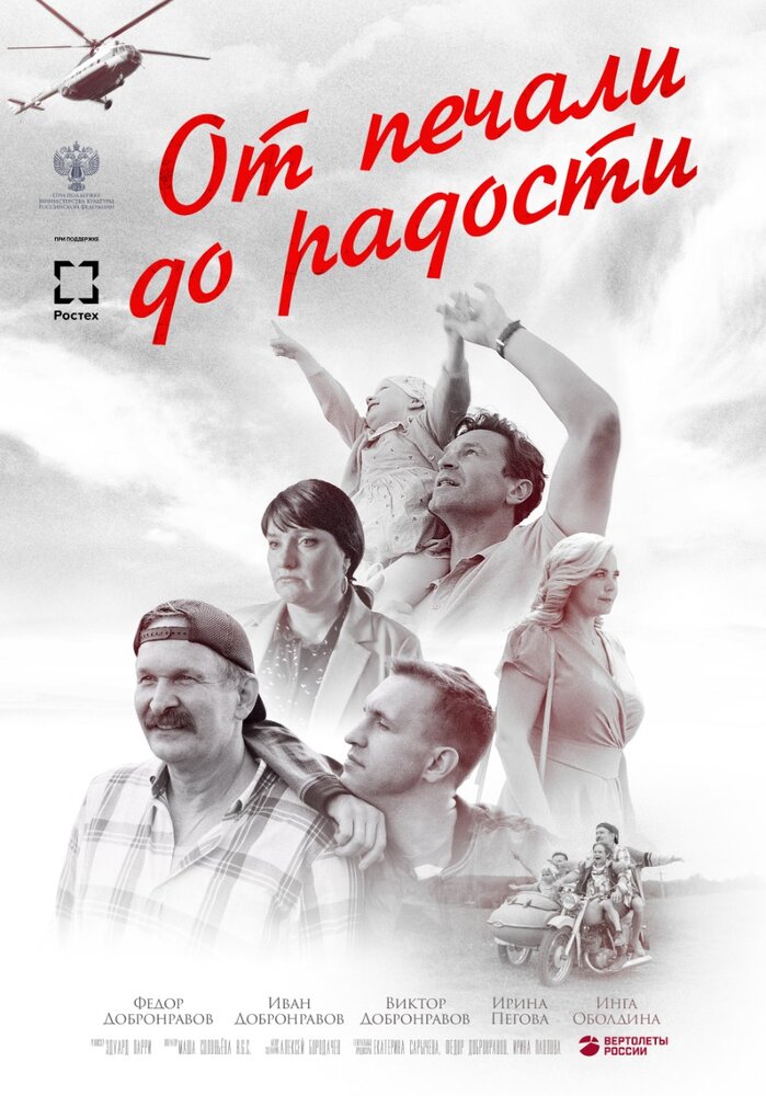 Постер