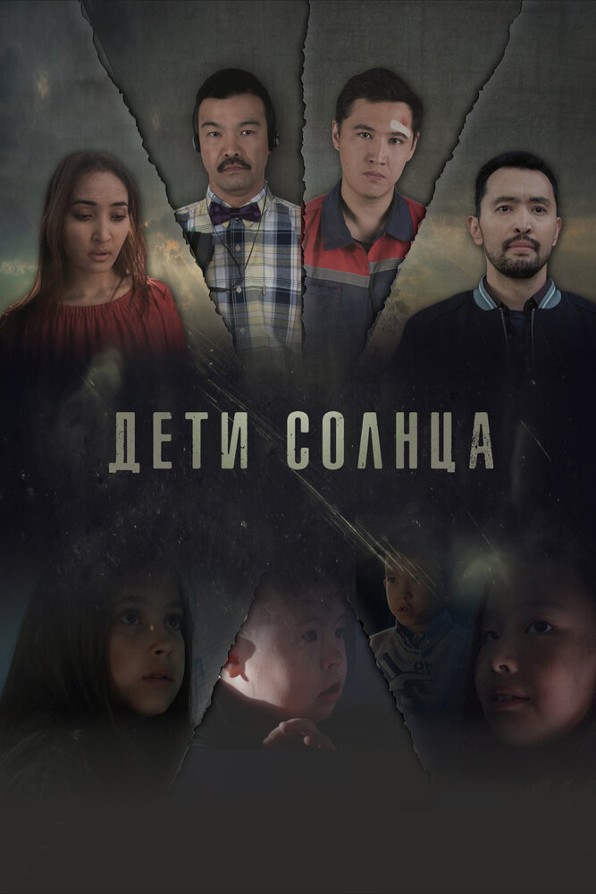 Постер