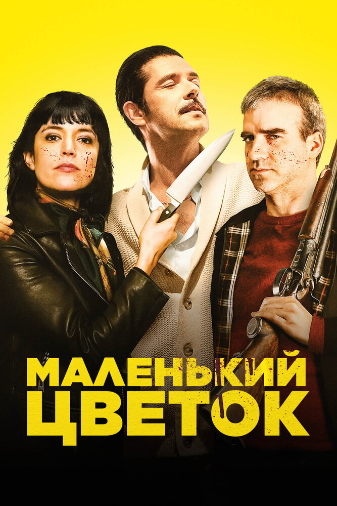 Постер