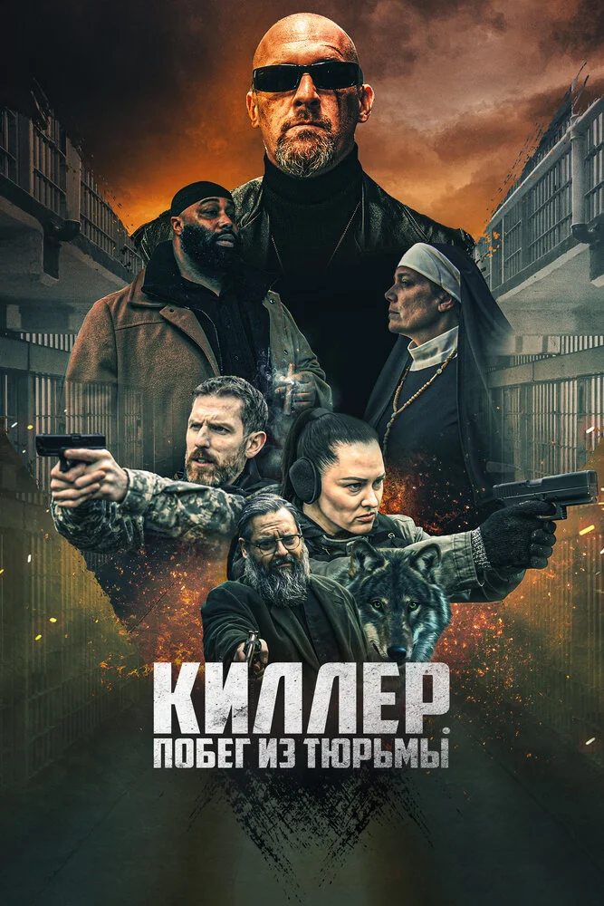Постер