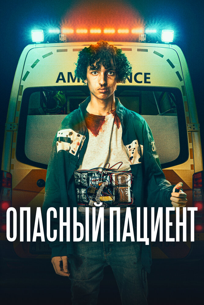 Постер