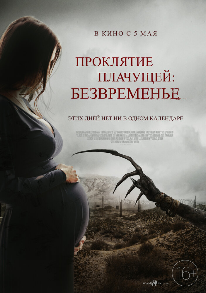 Постер