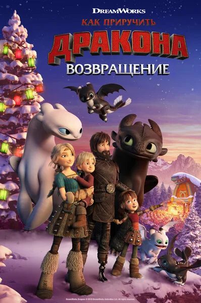 Постер