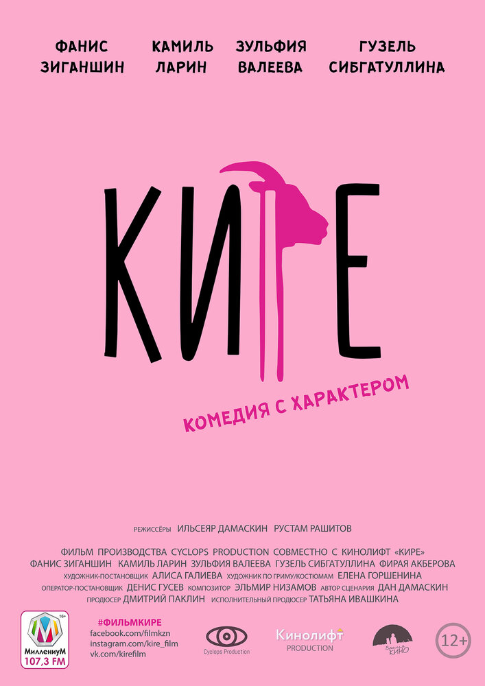 Постер