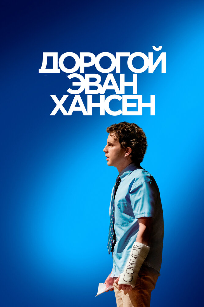 Постер