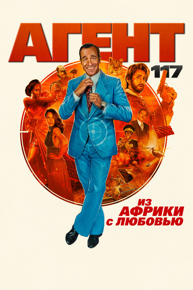 Постер