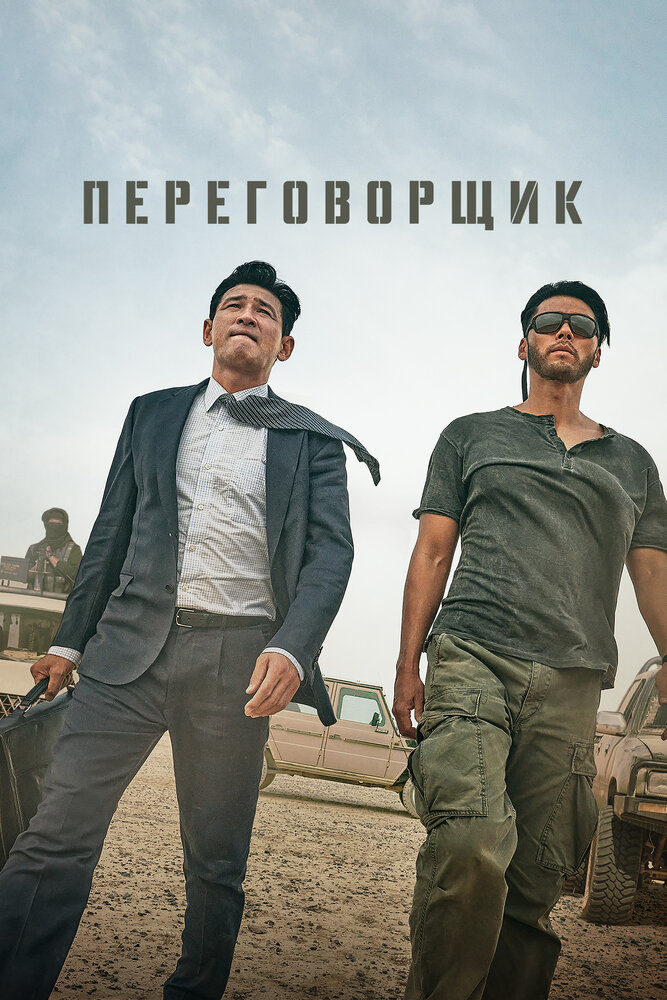 Постер