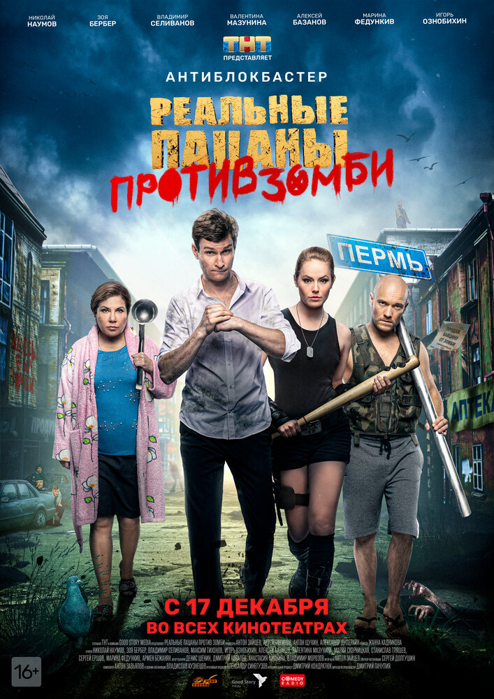 Постер