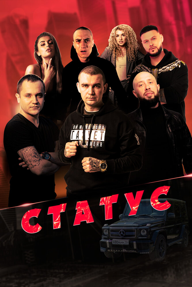 Постер