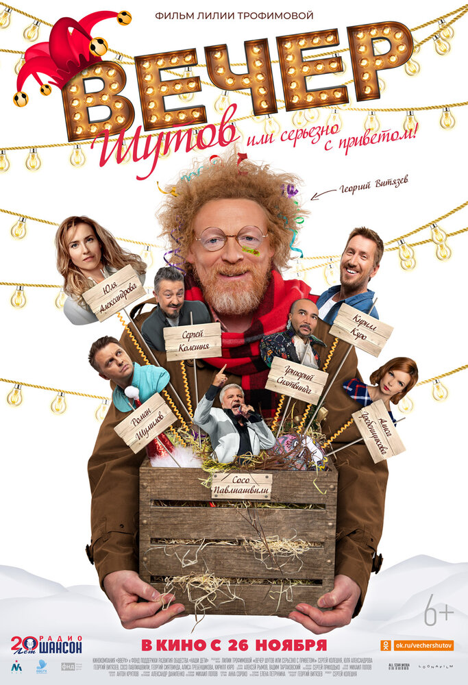 Постер