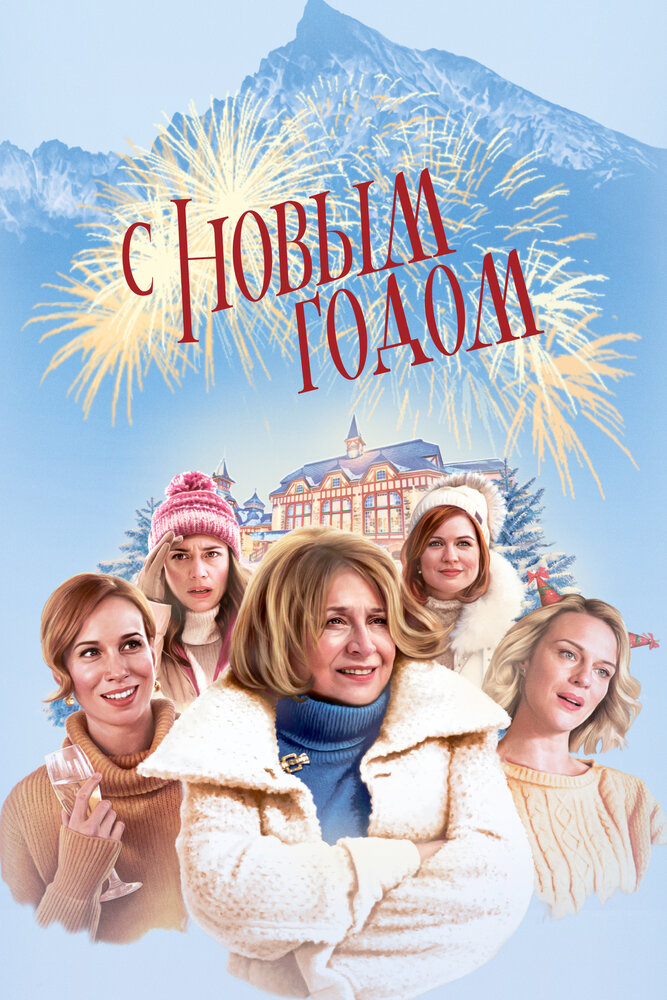 Постер