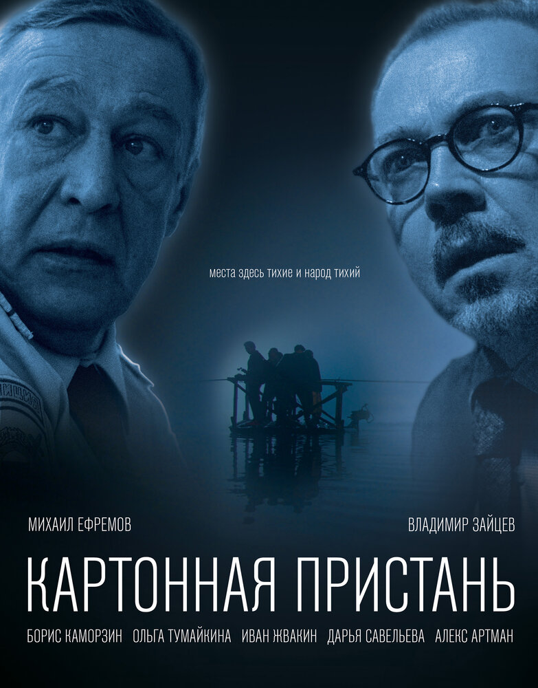 Постер