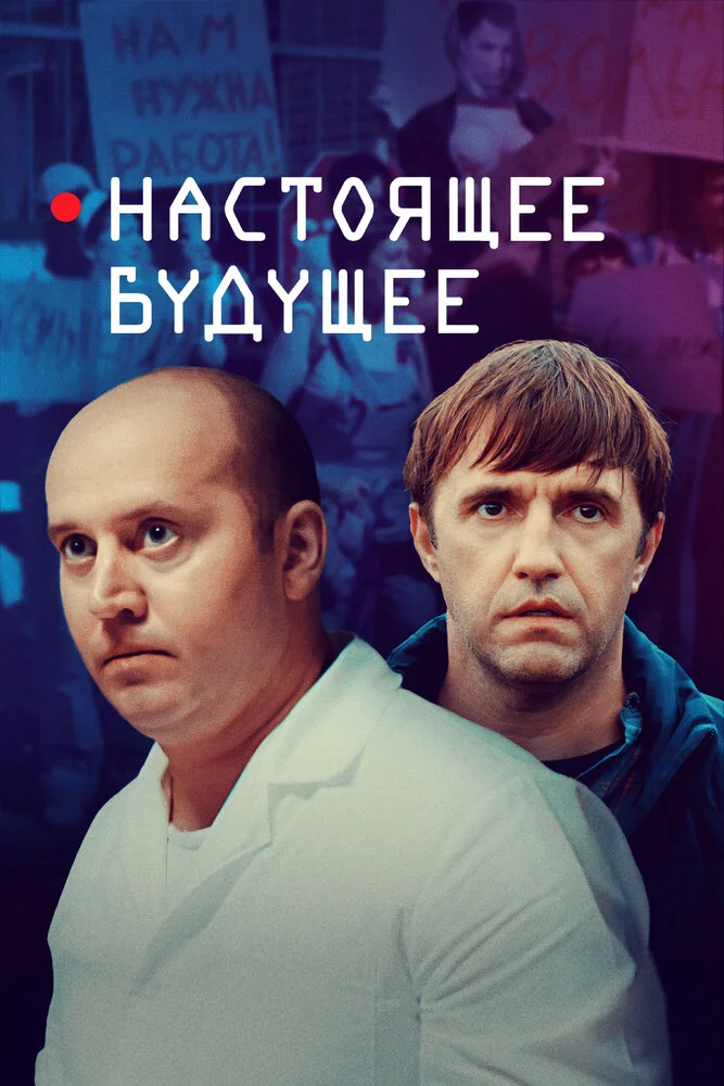 Постер