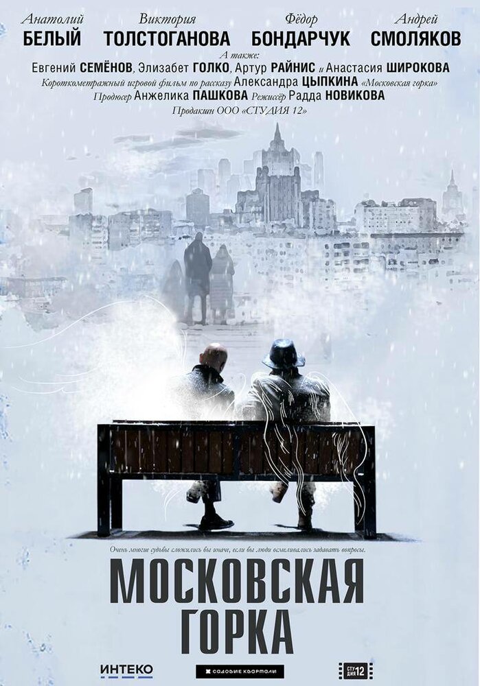Постер