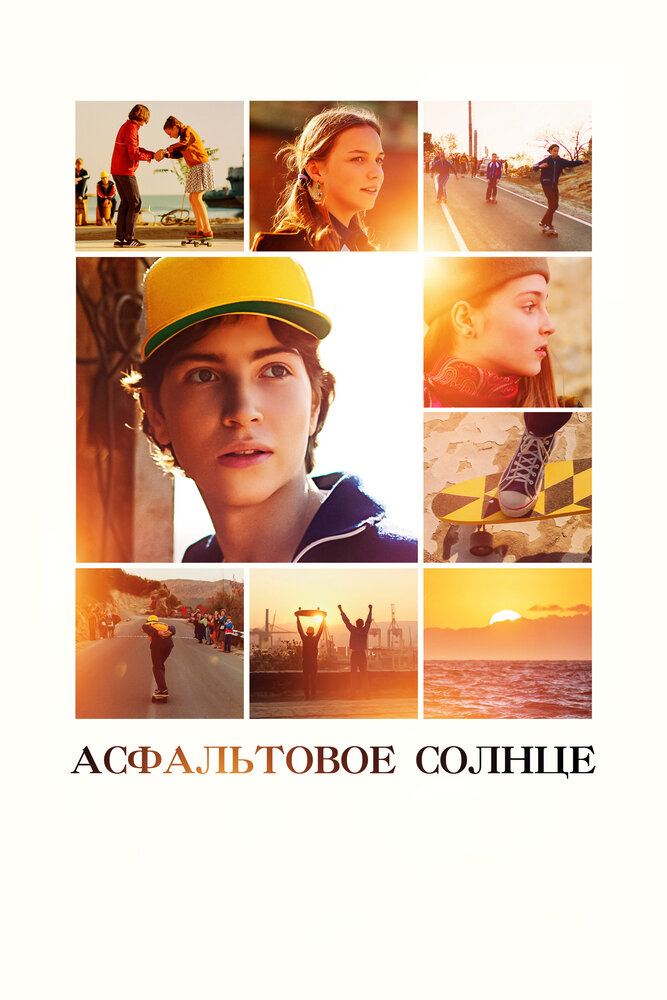 Постер