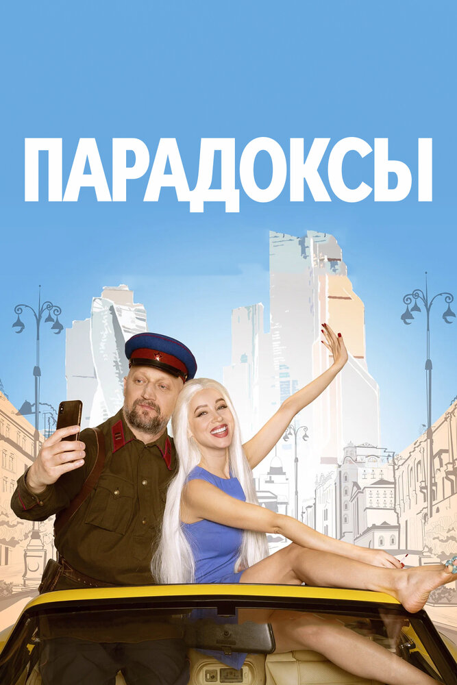 Постер