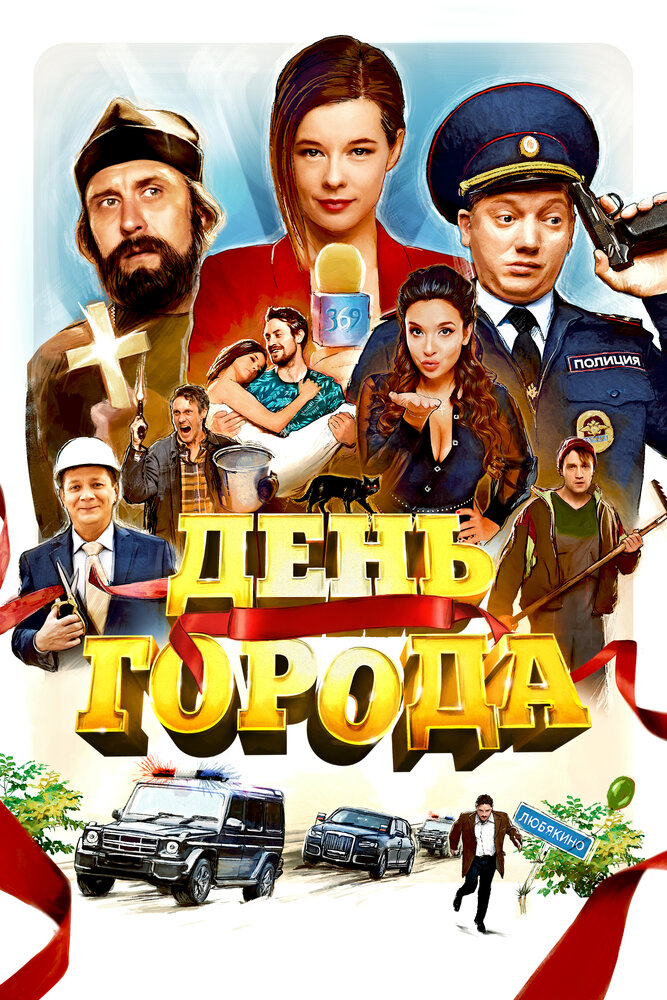 Постер