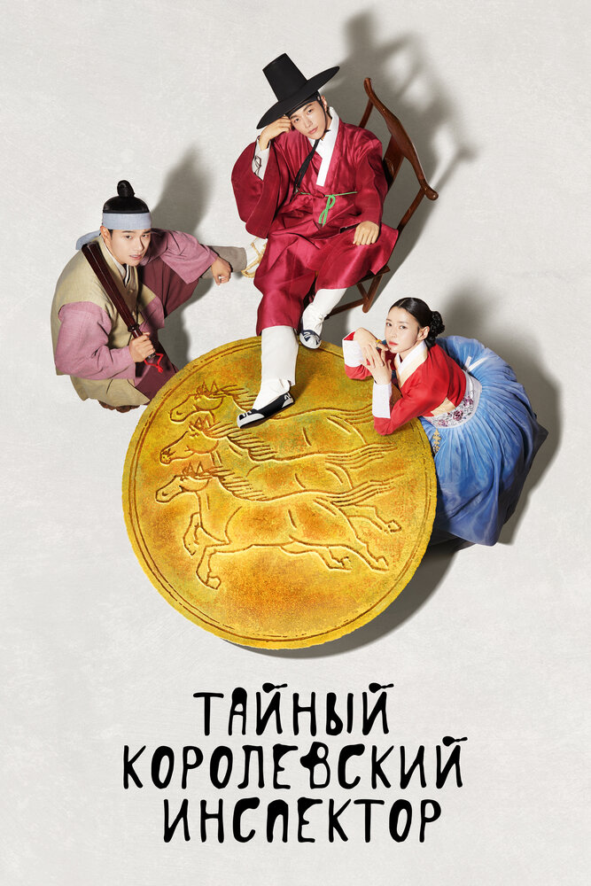 Постер