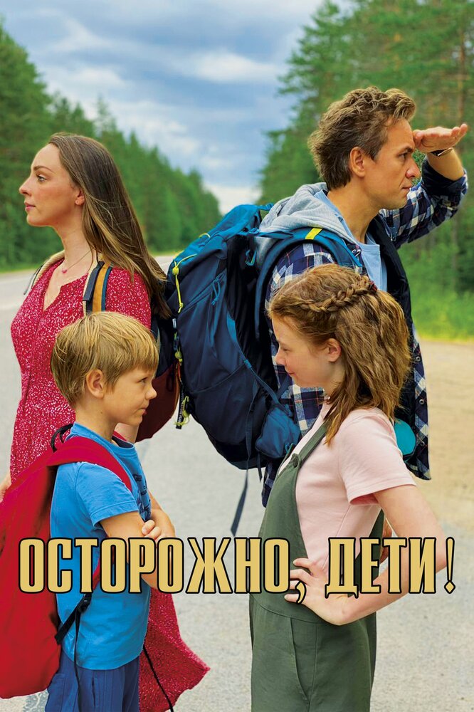 Постер