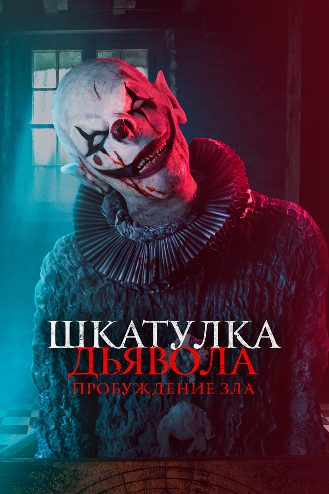 Постер