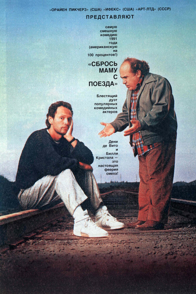 Постер