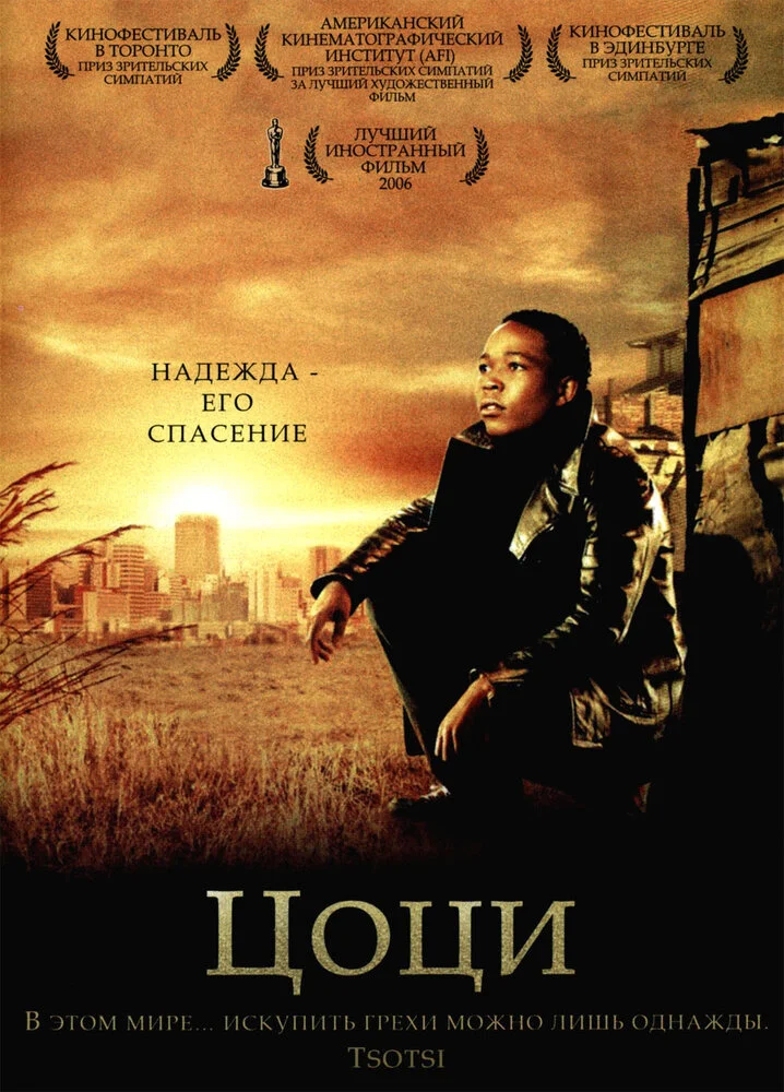 Постер