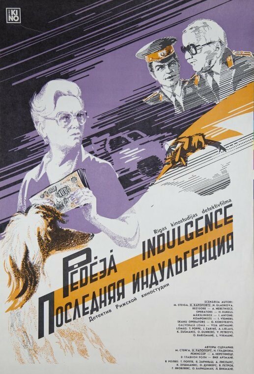 Постер