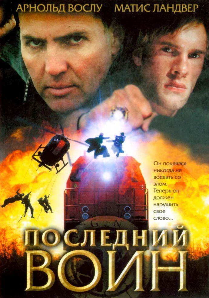 Постер