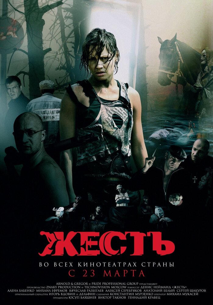Постер