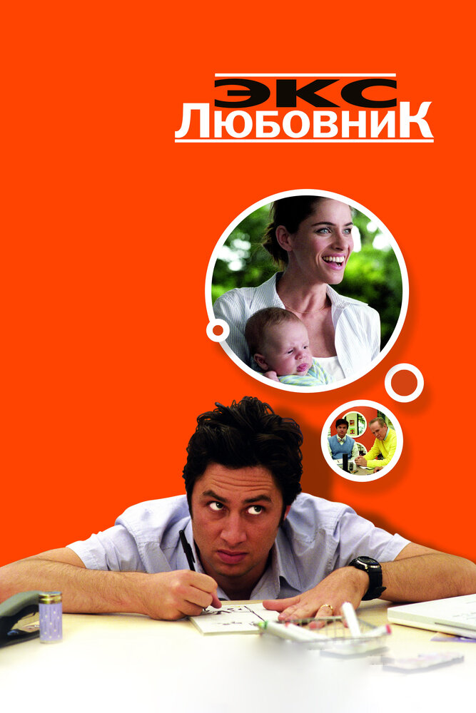 Постер
