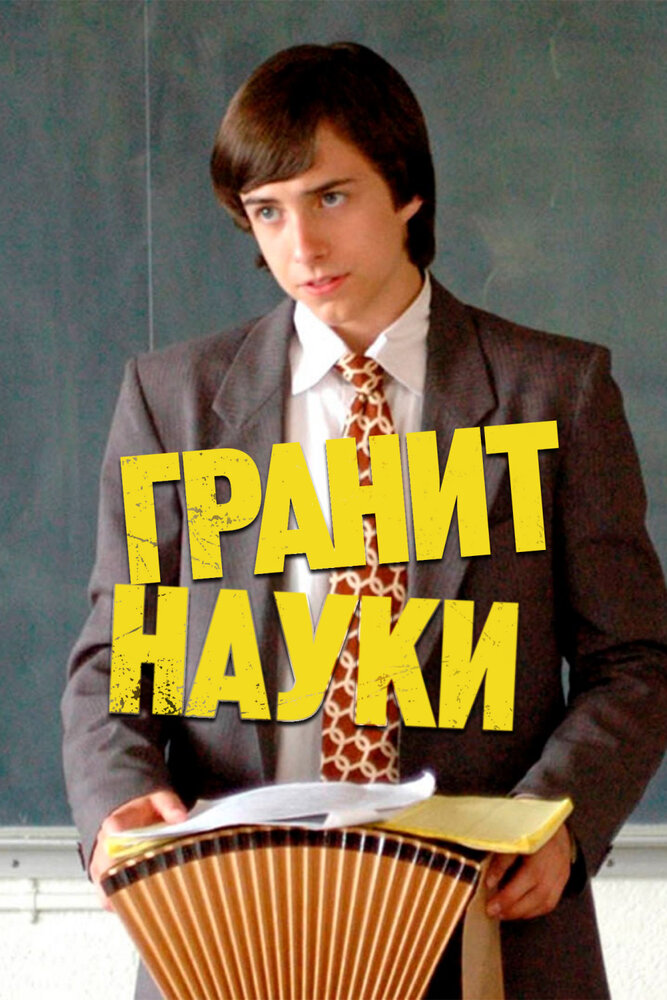 Постер