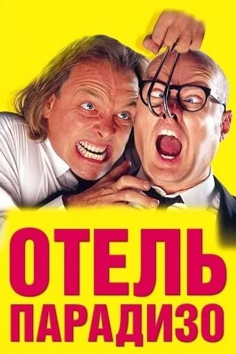 Постер