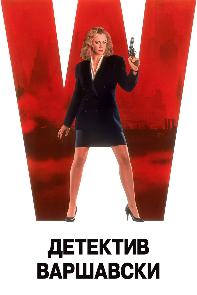Постер
