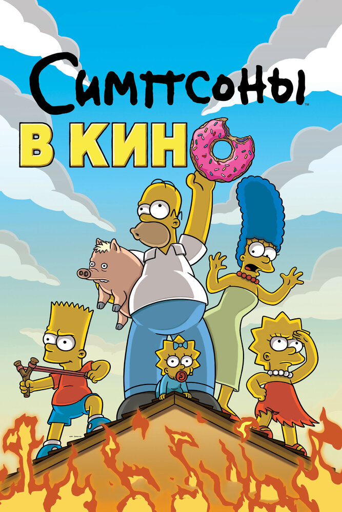 Постер