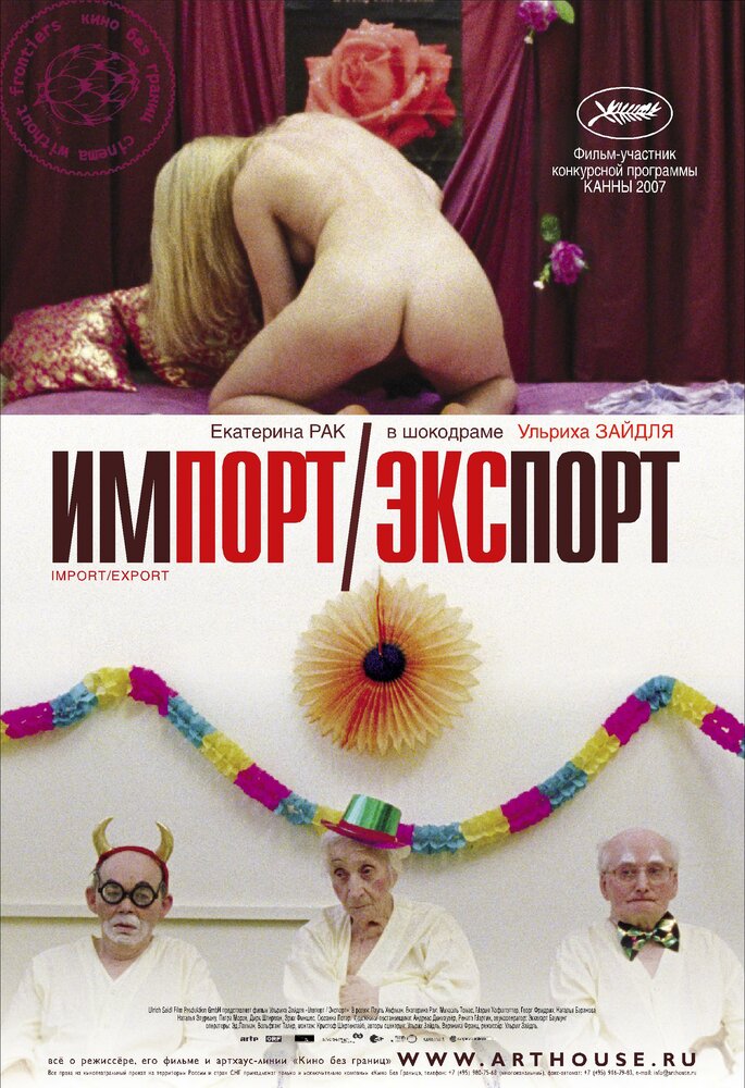 Постер