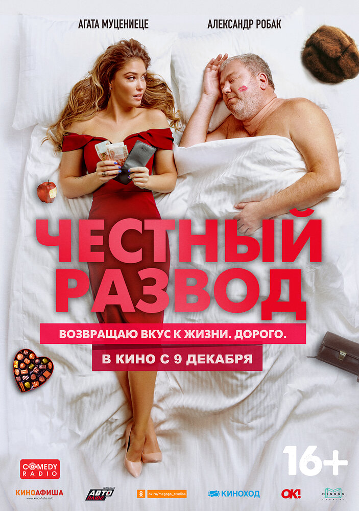 Постер