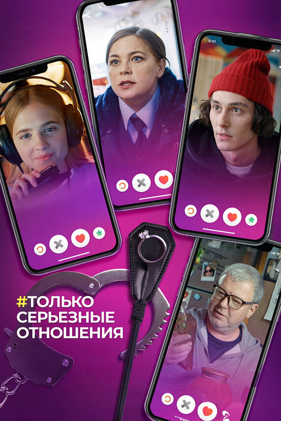 Постер