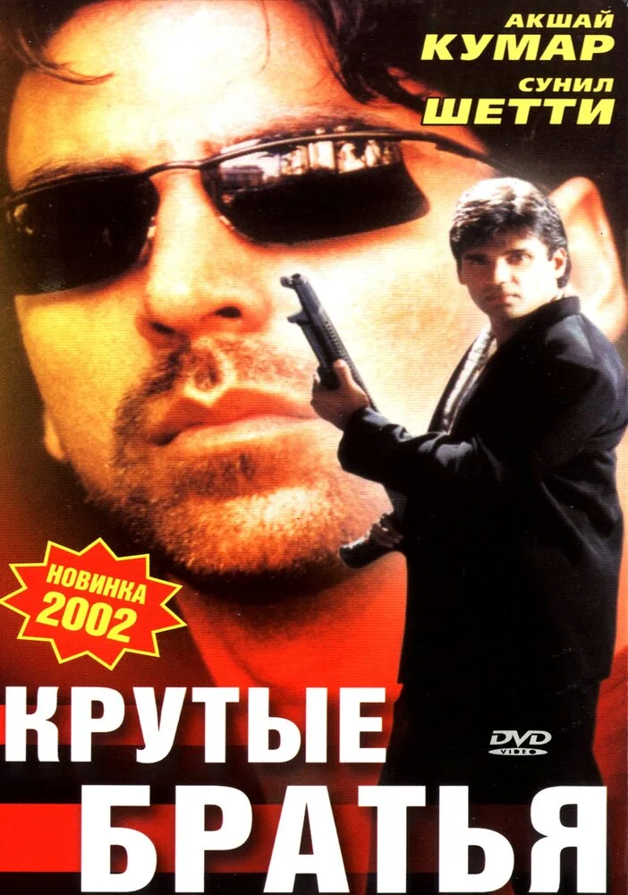 Постер