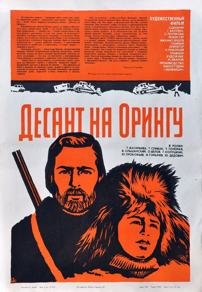 Постер