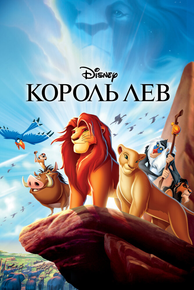 Постер