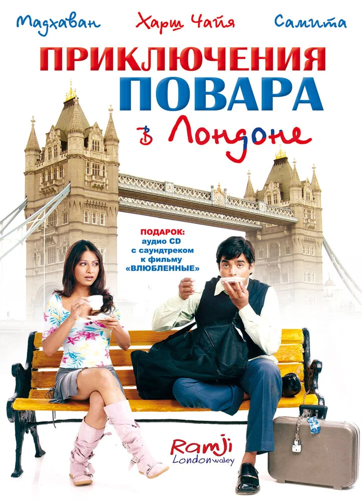 Постер
