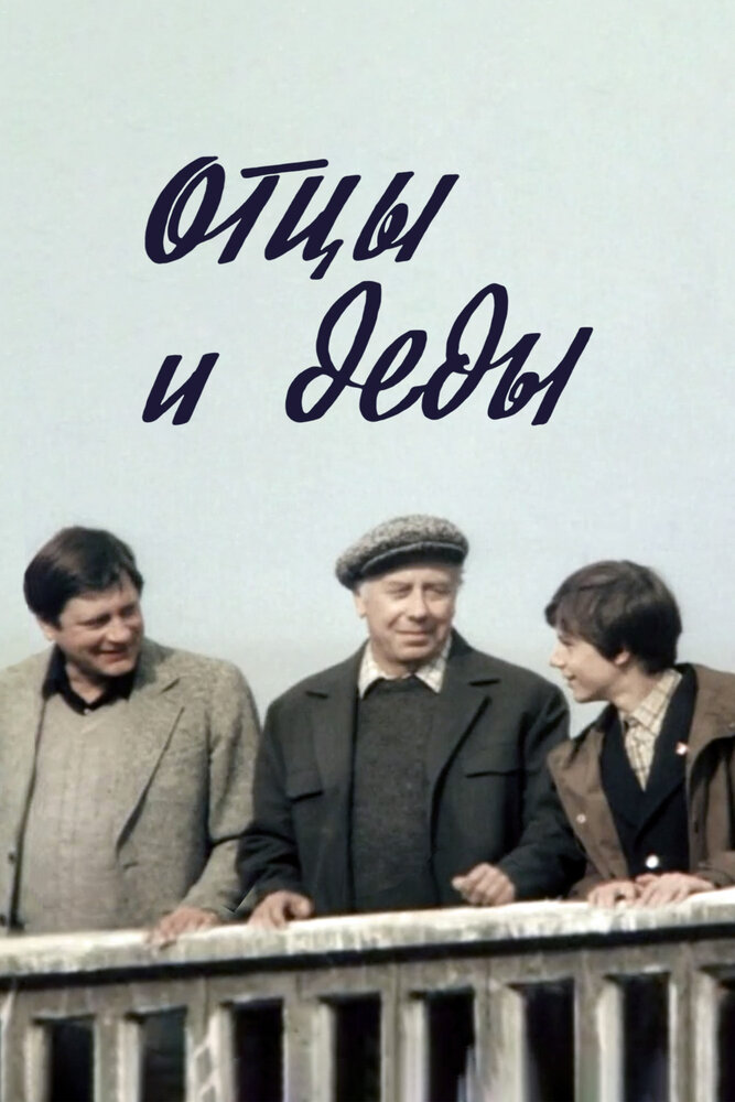 Постер