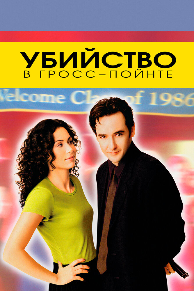 Постер