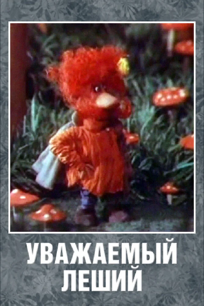 Постер