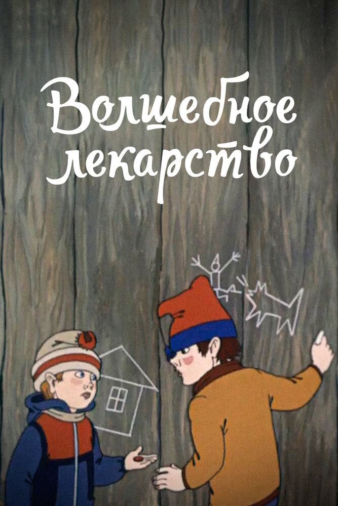 Постер