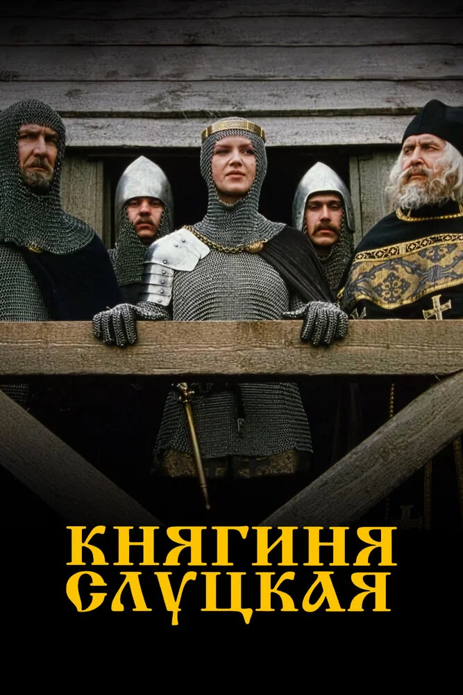 Постер