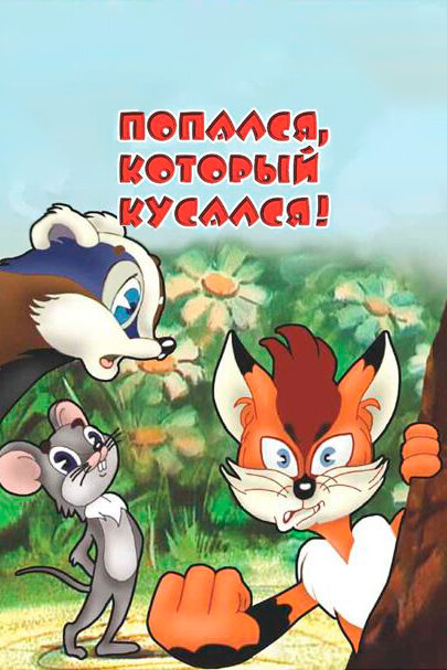 Постер