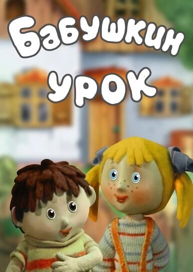Постер